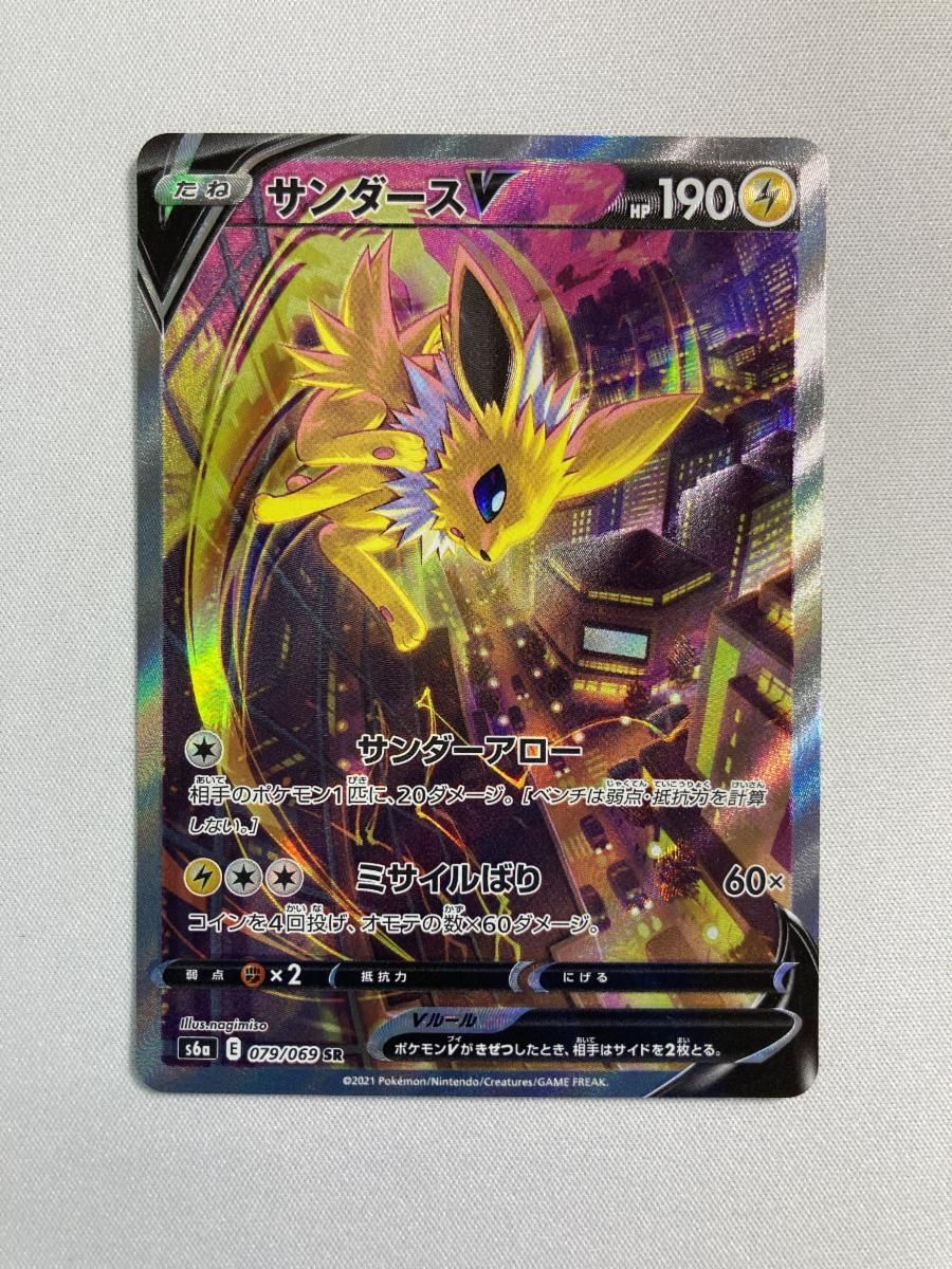 サンダースV SR [イーブイヒーローズ] S6a 079/069 傷有り ポケモン
