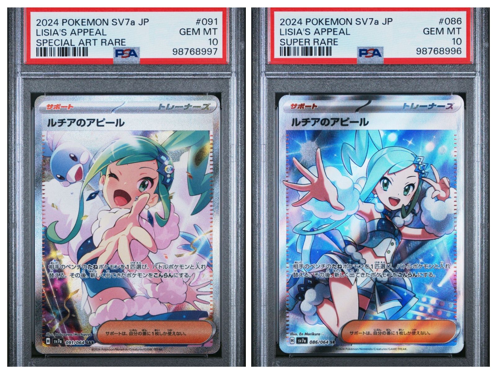PSA10 ルチアのアピール SR ルチアのアピール SAR [psa10] ルチアの