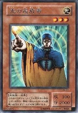 中古】遊戯王 PS-27[R]：光の追放者 - メルカリ