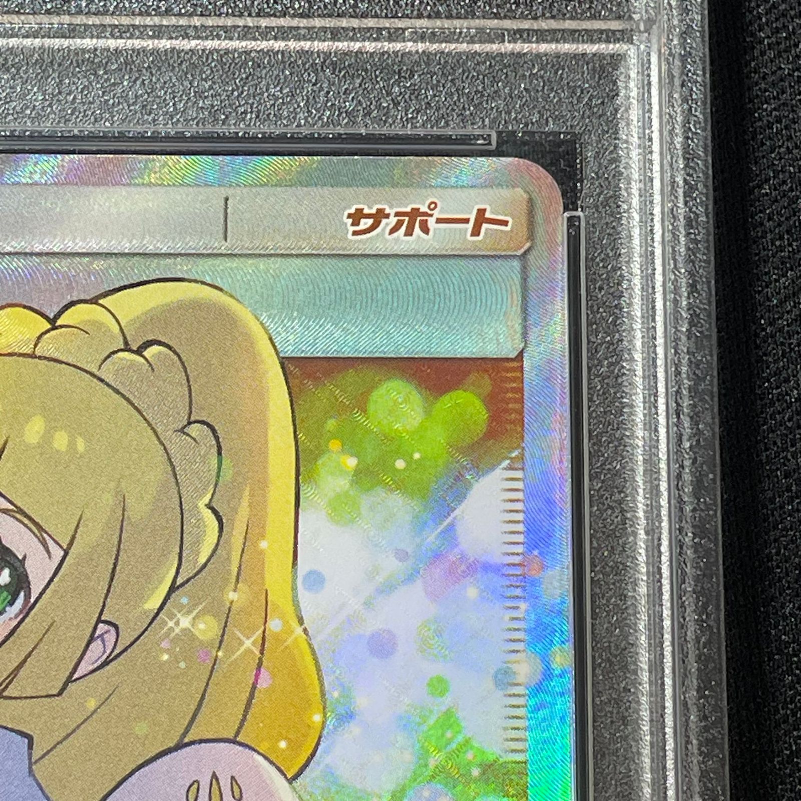 PSA10】リーリエ SR仕様 エクストラバトル プロモ エクバリーリエ