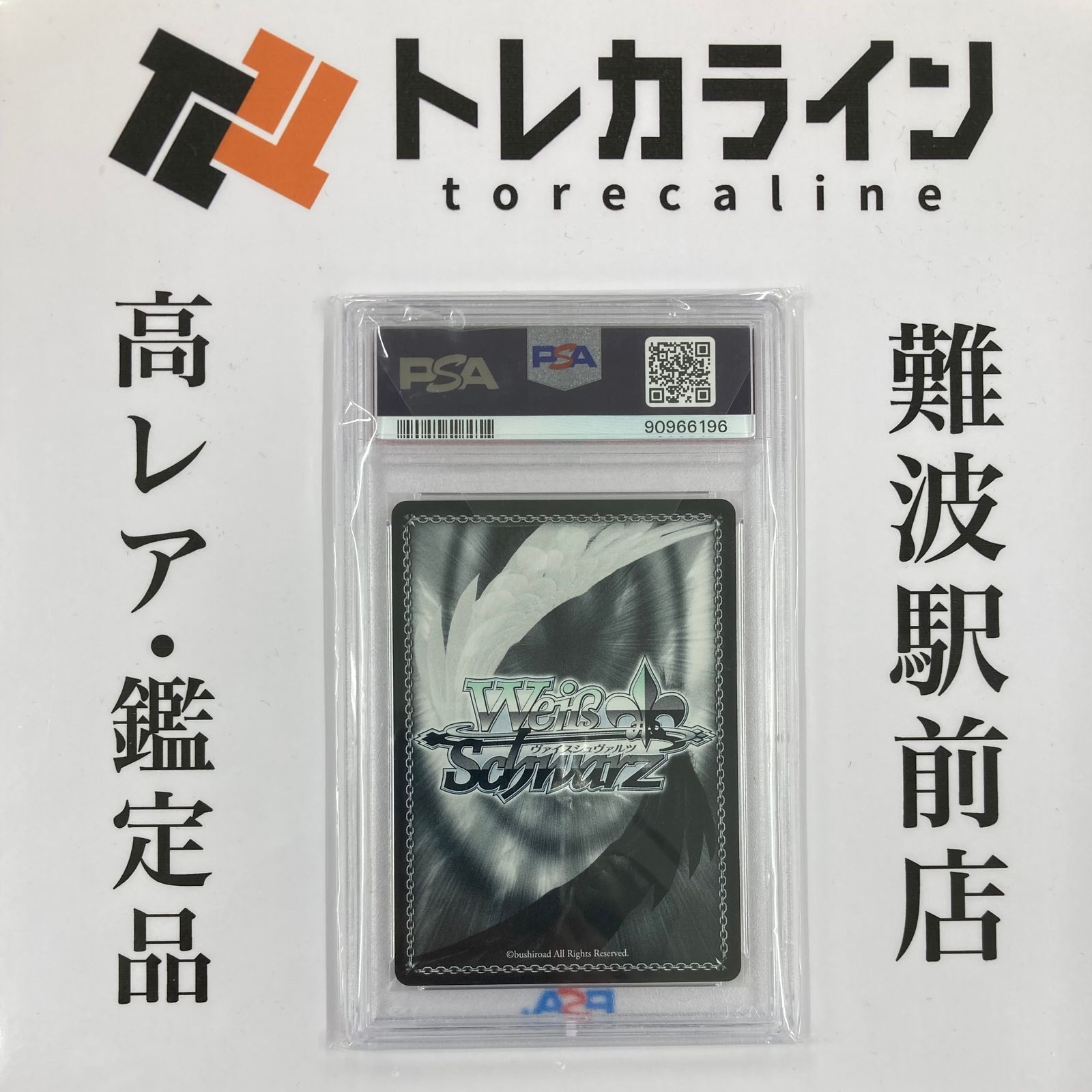 ヴァイスシュバルツ プラズマザンバーブレイカー フェイト SSP