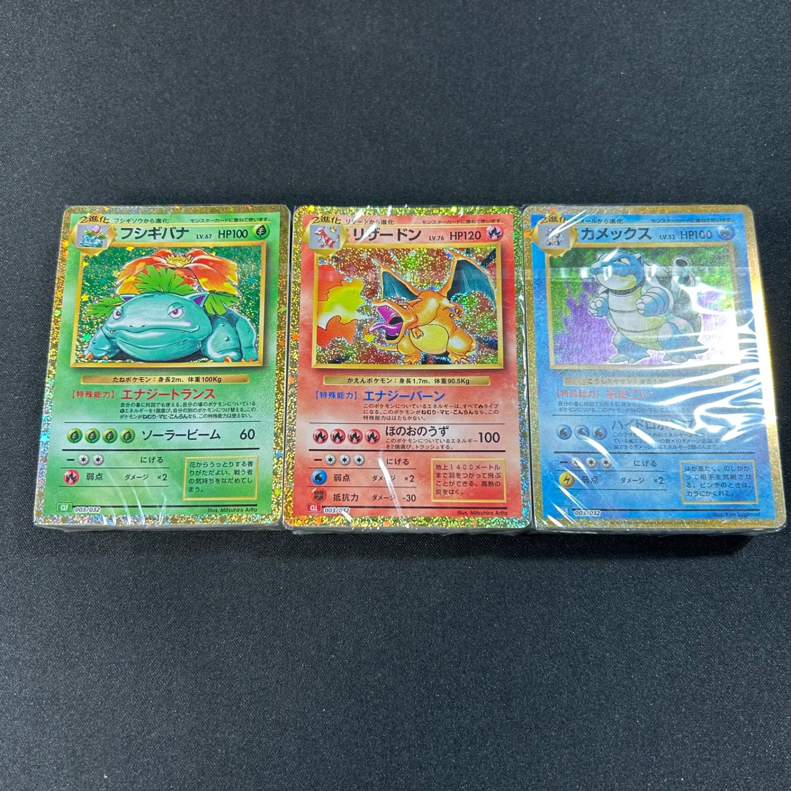 ポケモンカード クラシック Classic 御三家 デッキ 未開封 3つセット