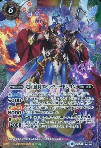 2026年最新】バトルスピリッツ メガデッキ ダブルノヴァデッキX の人気