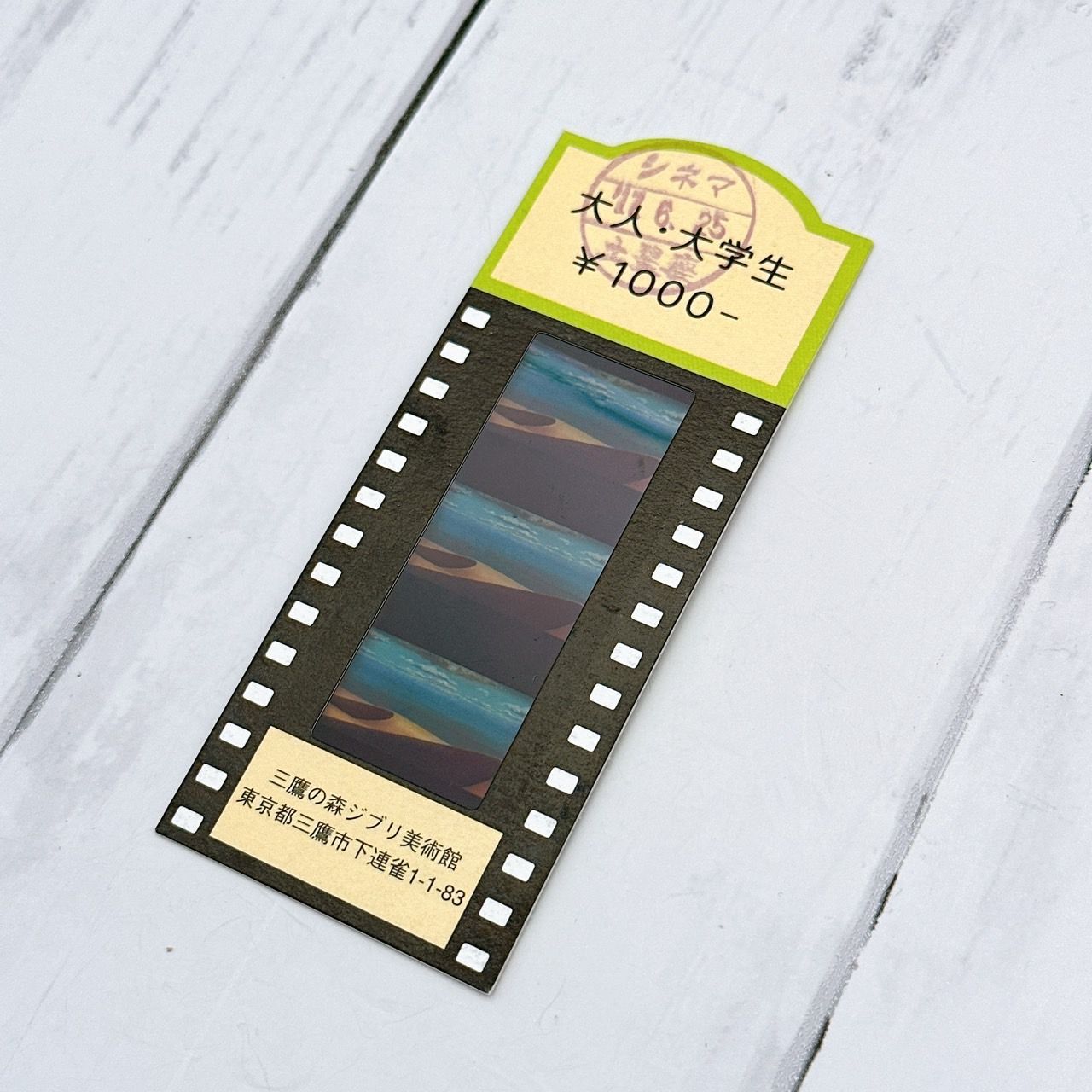 ニックナック ピクサー 三鷹の森ジブリ美術館 フィルム入場券 ニック