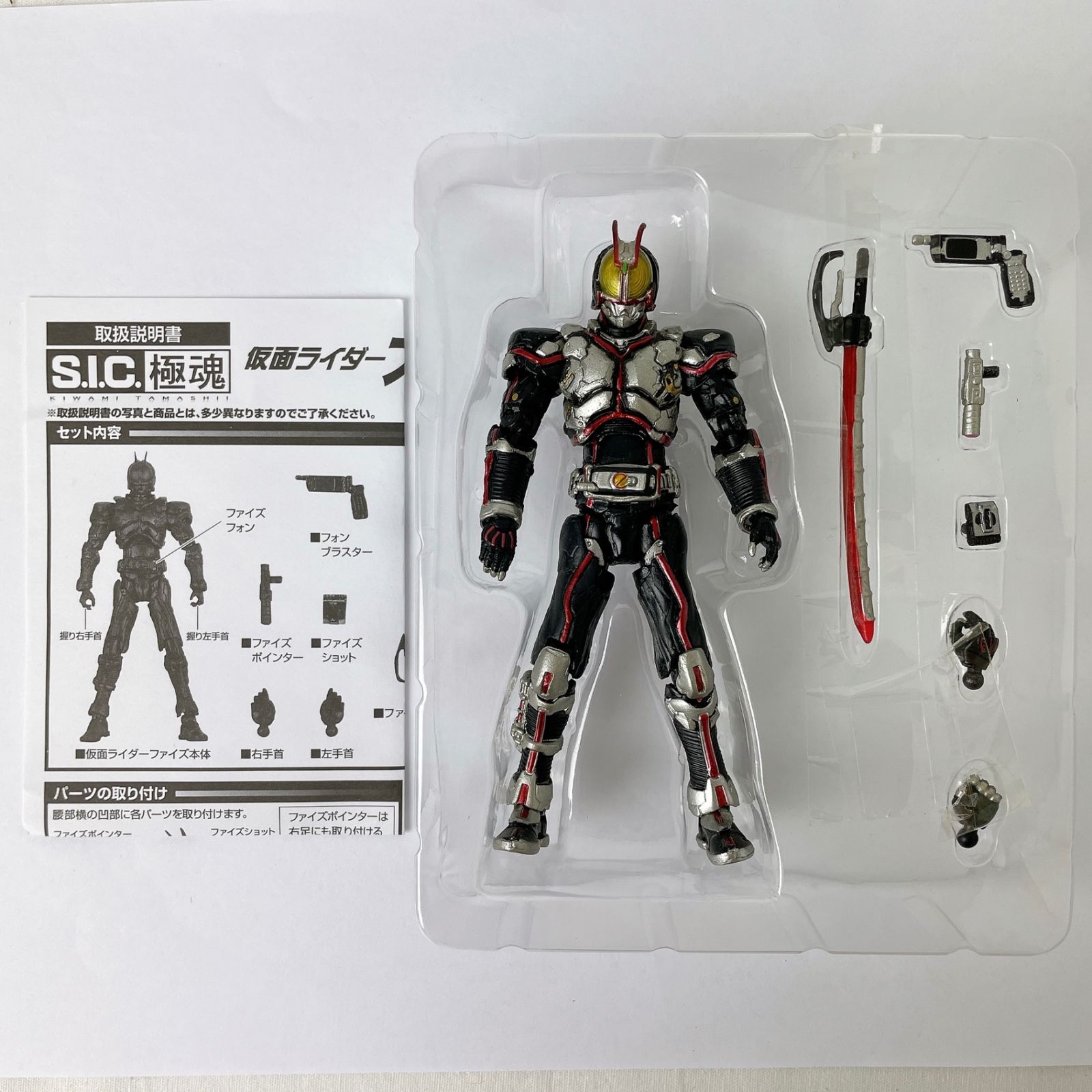 日*4様 S.I.C. 極魂 仮面ライダーファイズ セット 7種類 日*4様 S.I.C.