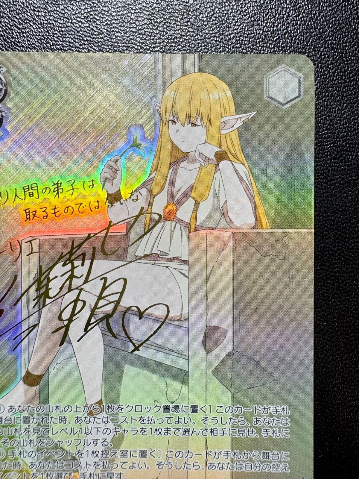 ヴァイスシュヴァルツ／フリーレン 