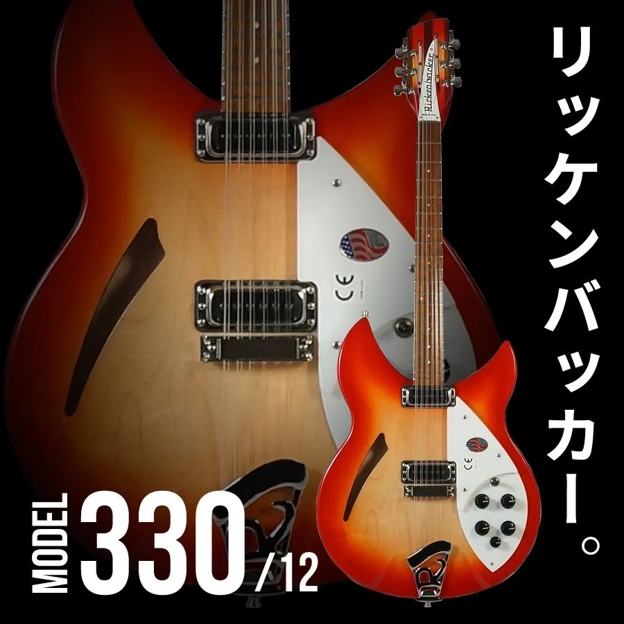 2026年最新】Rickenbacker ギターの人気アイテム - メルカリ