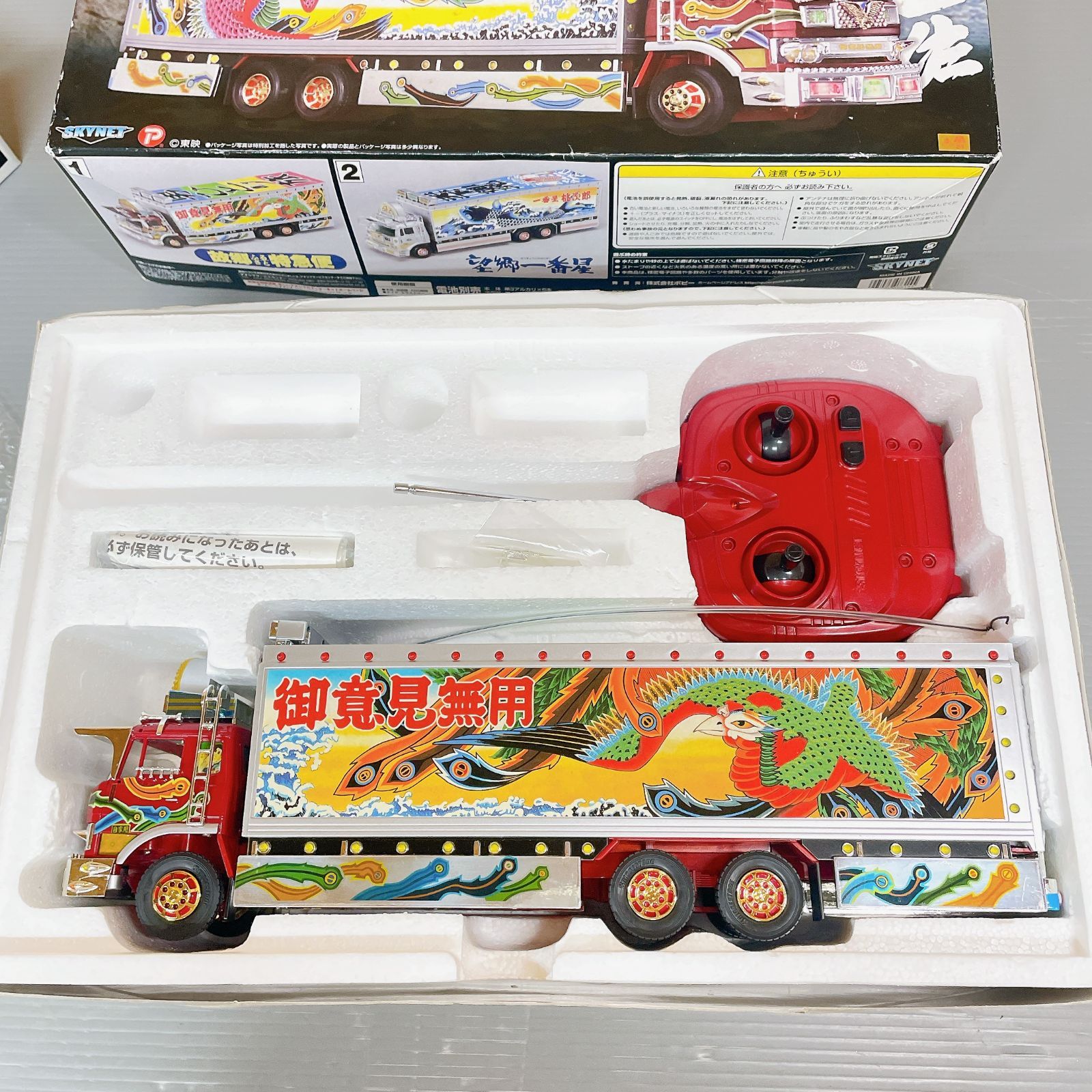 中古】デコトラ 1/32 RC トラック野郎 No.01 故郷特急便 デコトラ