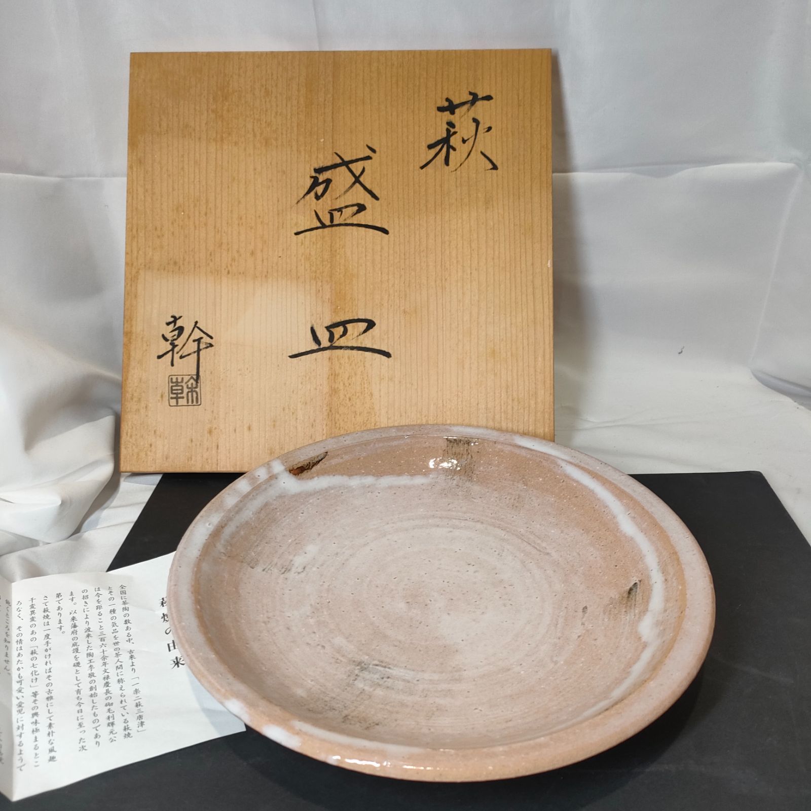 新品？・美品・共箱入り】萩焼 内村幹雄 丸皿 釉薬 ウチムラ工房 JAPAN