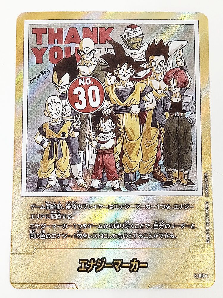 DBFW GODランク エナジーマーカー パラレル 未開封 DBFW GODランク