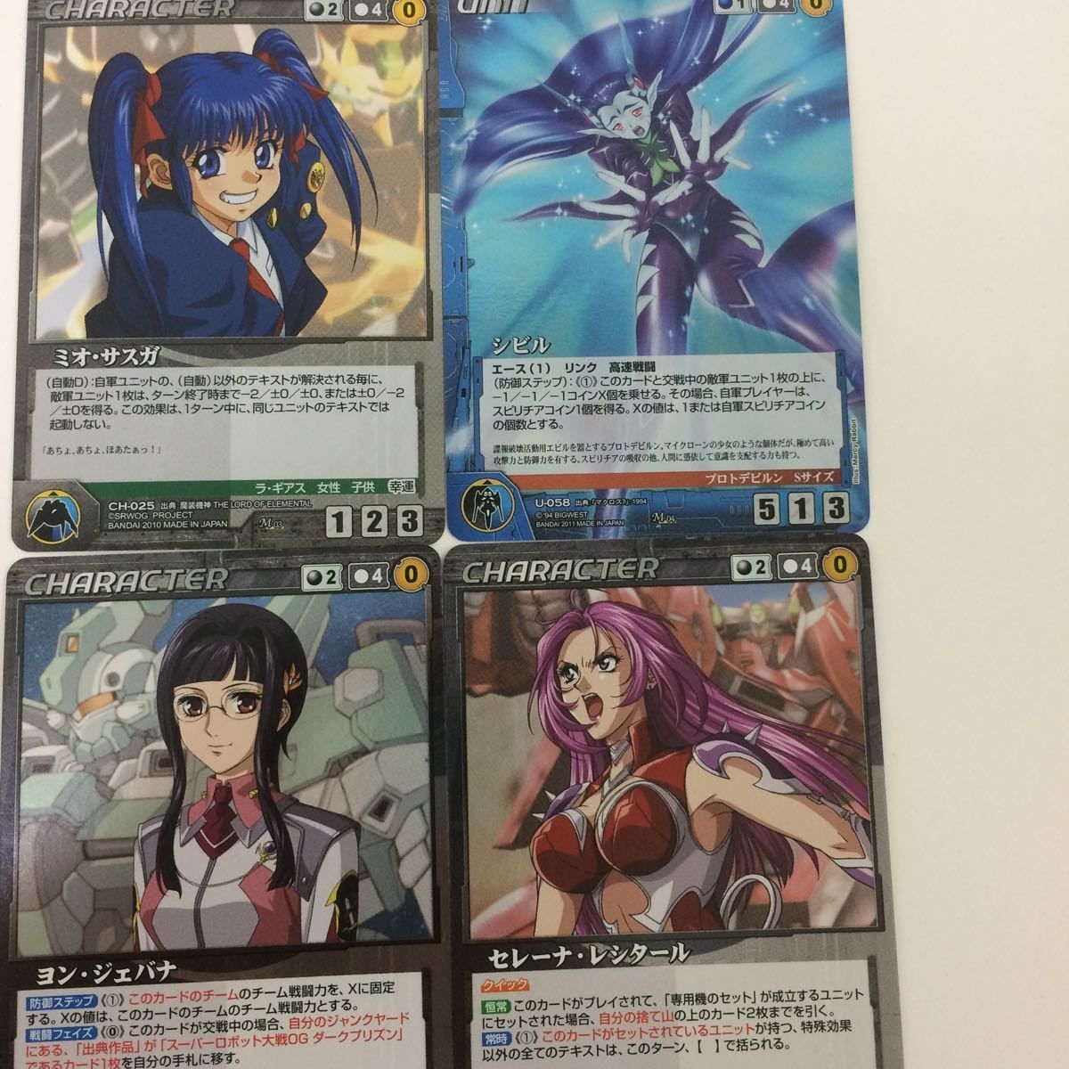せ 10 クルセイド カード スパロボ まとめ ヨン ジェバナ ミオ サスガ