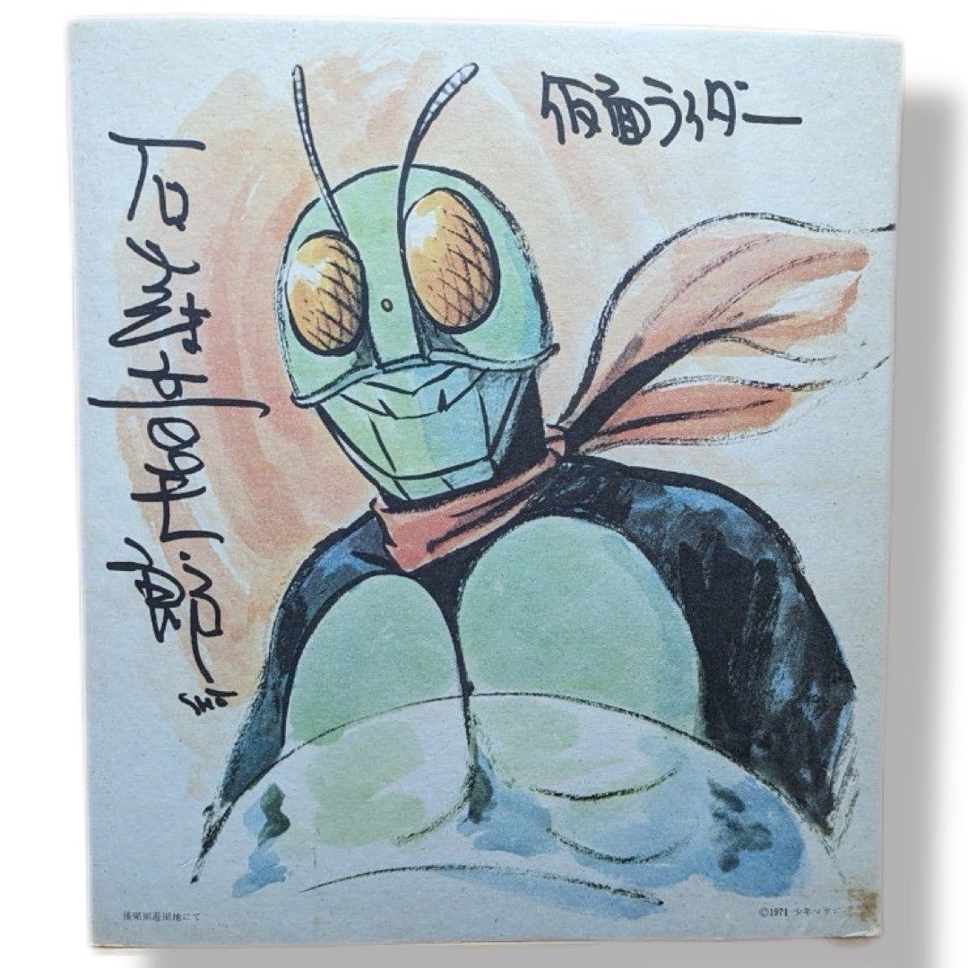 ○E 石ノ森章太郎 サイン 仮面ライダー - メルカリ