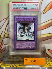 遊戯王 PSA10 サイバーエンドドラゴン レリーフ アルティメットレア