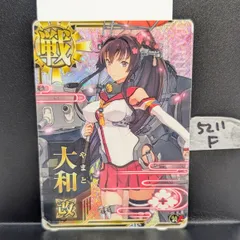 2026年最新】艦これアーケード 大和 ホロの人気アイテム - メルカリ