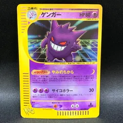 ゲンガー ☆ ポケモンカード☆web 047/048 - メルカリ