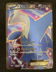 2026年最新】ラティオスex srの人気アイテム - メルカリ