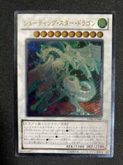 2026年最新】シューティングスタードラゴン レリーフの人気アイテム