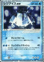 2026年最新】ポケカ レジアイスプロモの人気アイテム - メルカリ