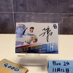 2026年最新】梅津晃大 サインの人気アイテム - メルカリ