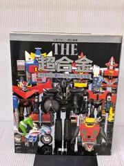 2026年最新】the超合金の人気アイテム - メルカリ