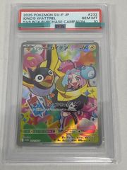 ふりそで SR [白熱のアルカナ] S11a 082/068 (PSA10) ポケモンカード