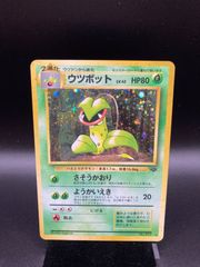 PSA10 ガーディ 初版 マークなし 旧裏 旧裏面 NO RARITY SYMBOL