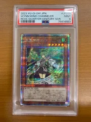 2026年最新】風霊媒師ウィン 25th psaの人気アイテム - メルカリ