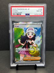 ヒカリ SR ポッチャマ AR 085/080 PSA10 連番[M2 106/080](拡張パック
