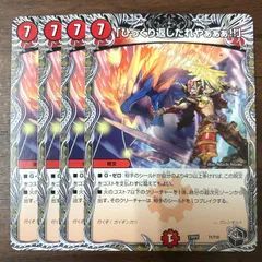 2026年最新】ひっくり返したれや スリーブの人気アイテム - メルカリ