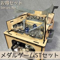 木製メダルゲームST - メルカリ