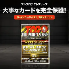 2026年最新】デュエルマスターズ カードプロテクト クリアの人気