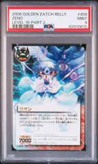 金色のガッシュベル！！ 雷帝ゼオン シークレットレア - メルカリ