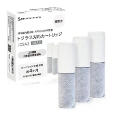 2026年最新】トクラス カートリッジの人気アイテム - メルカリ