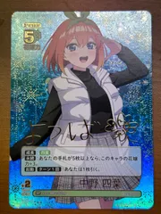 2026年最新】変わりゆく日々 中野四葉の人気アイテム - メルカリ