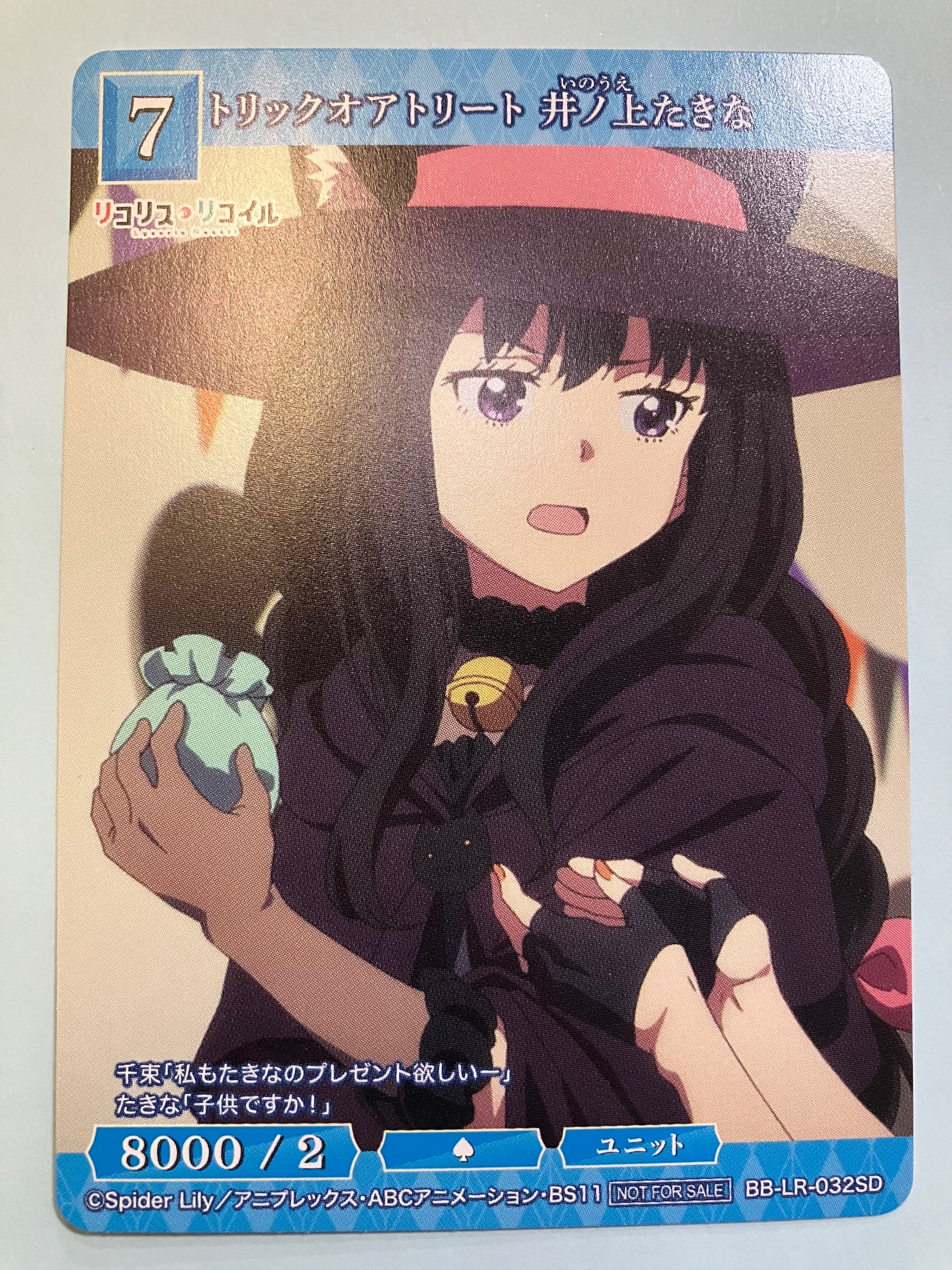 ビルディバイド-ブライト-SD『リコリス・リコイル』収録カードリスト