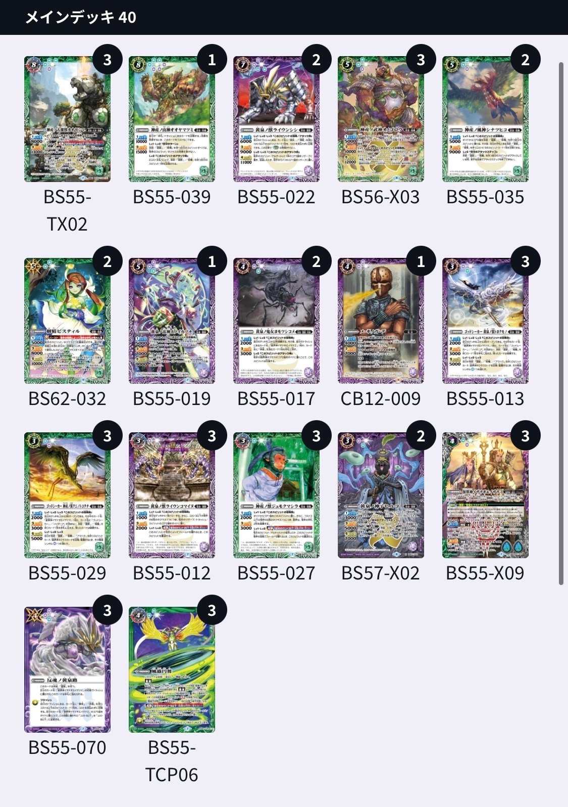 バトスピ］契約編イザイザのすゝめ｜づっか