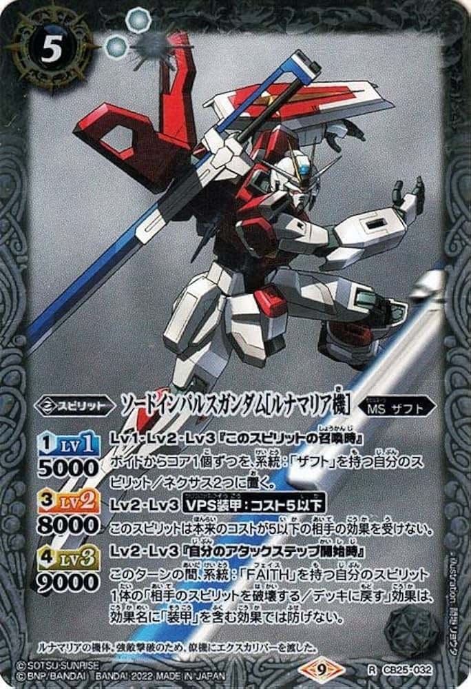 バトスピ】ガンダム限定構築 ザフトの巻（デスティニー型） ｜温野菜