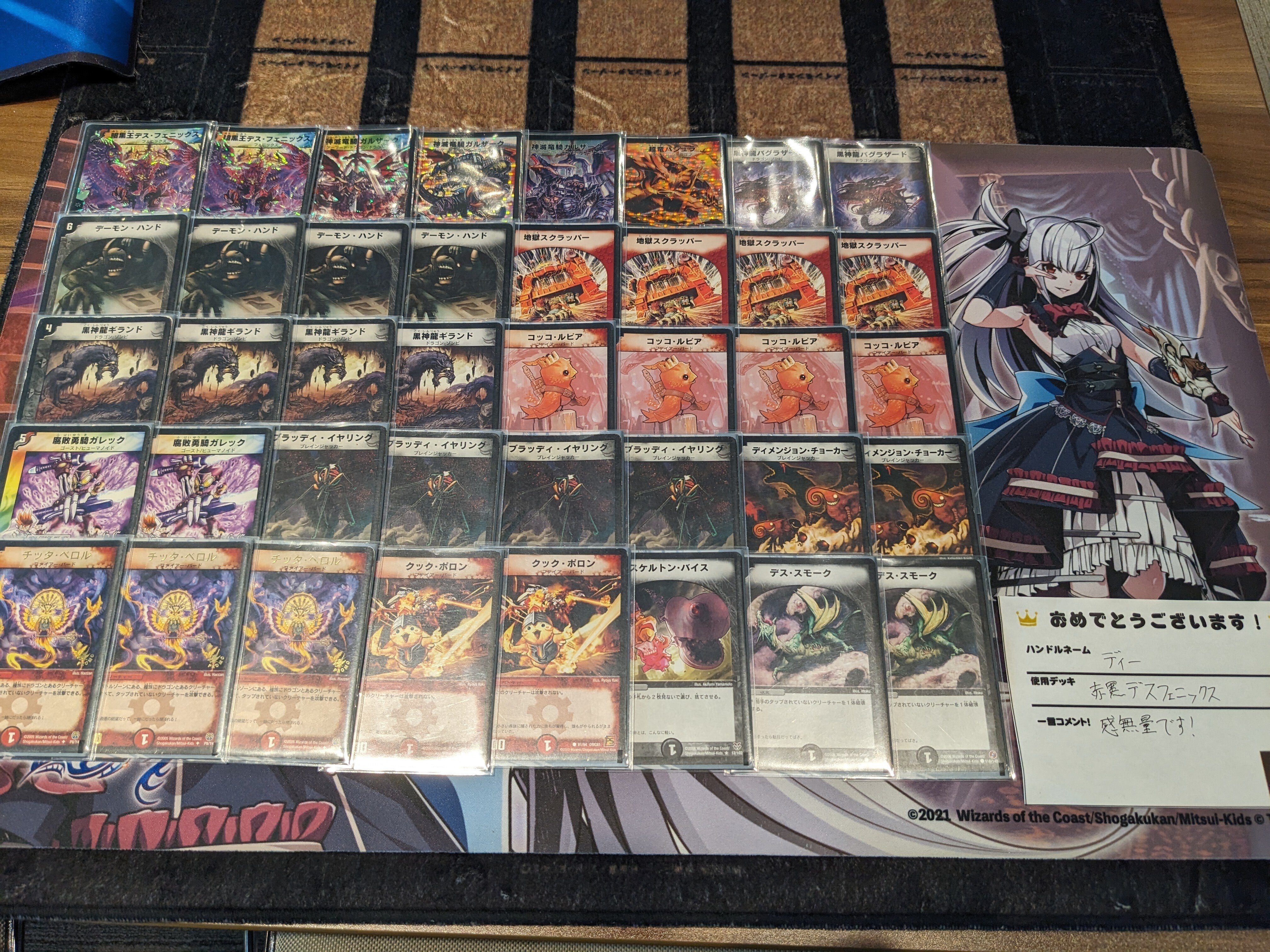 デュエマクラシック05】赤黒デスフェニックス解説｜D-saku