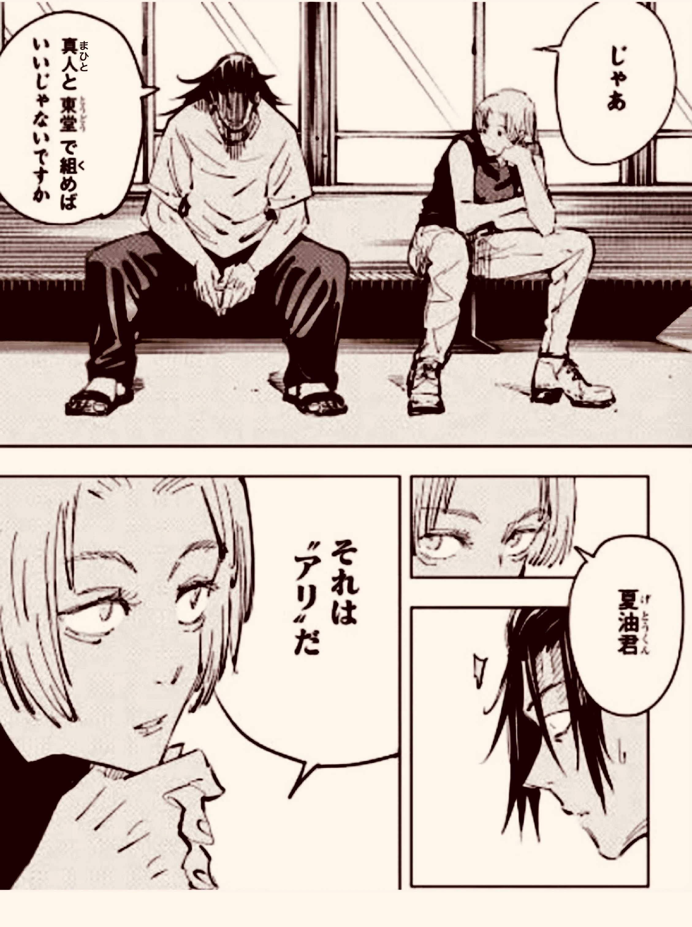 ユニオンアリーナ】紫呪術 京都校真人デッキ考察｜ゼナ