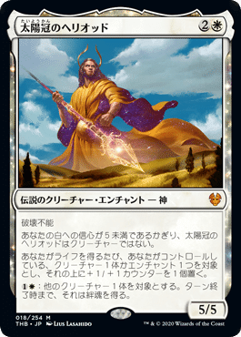 EDHおすすめジェネラル】希望の天使アヴァシン【統率者戦デッキ紹介