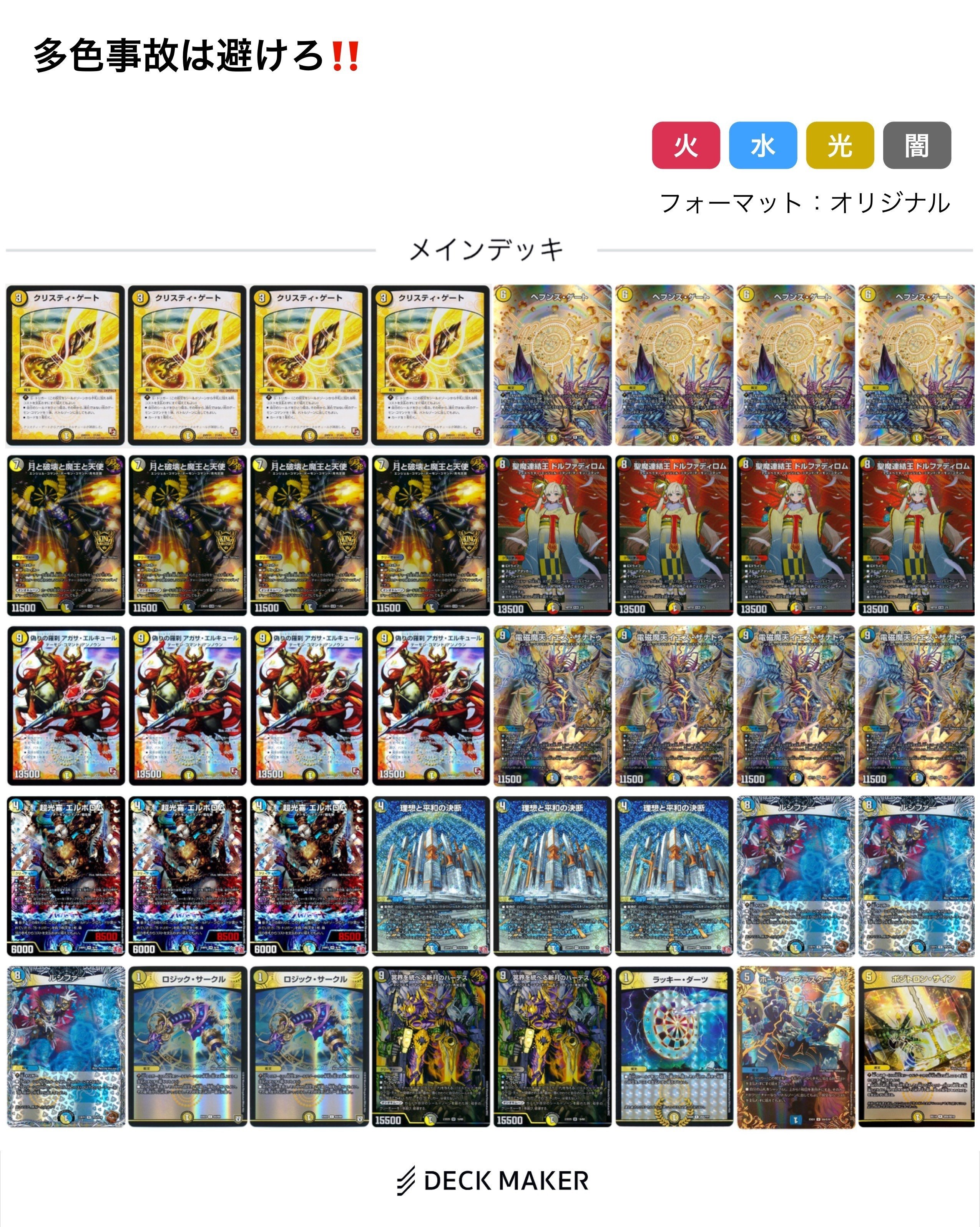 おまえもしかして金トレジャーになったからカラクリバーシが死なないと