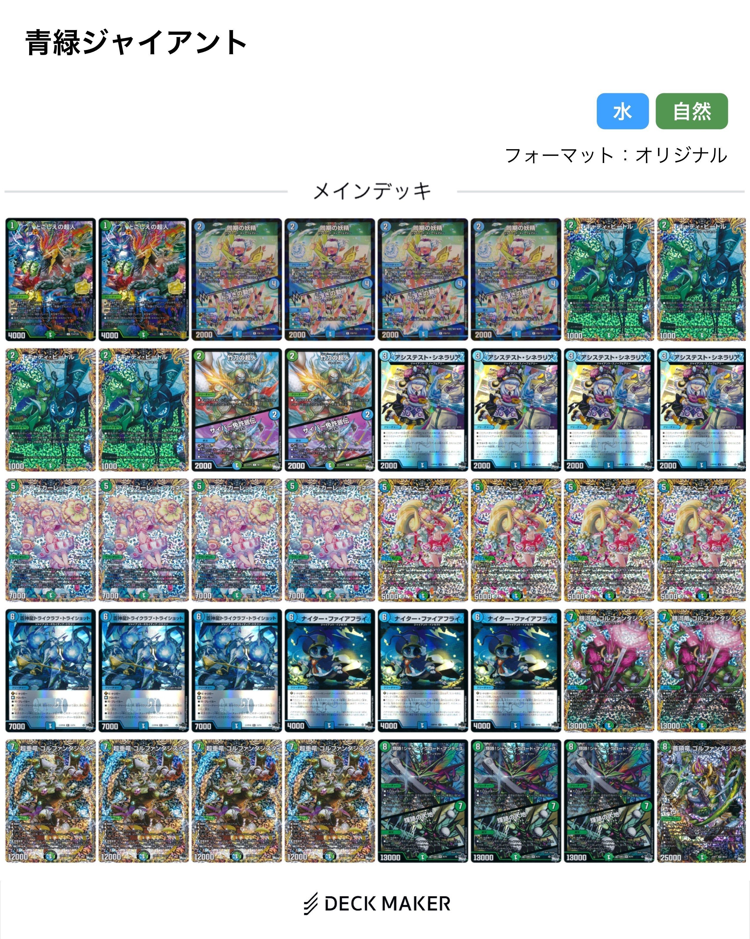 最新版】青緑ジャイアントのすすめ｜ンギーム