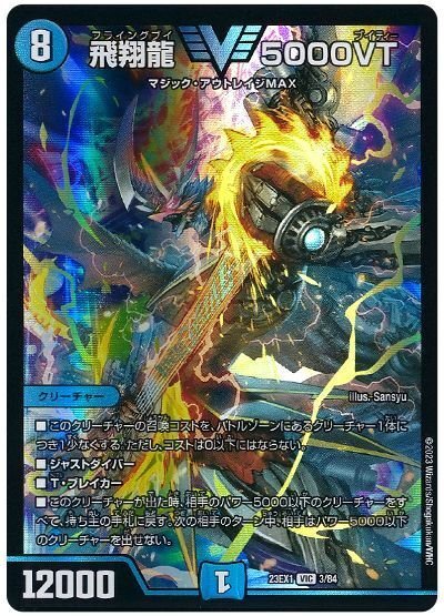 デュエマ 青単ハイパーエナジーデッキ 微高レート デュエマ 青単