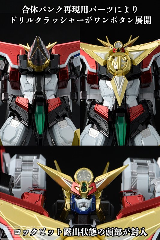 勇者特急マイトガイン』グレートマイトガインが「AMAKUNI機神