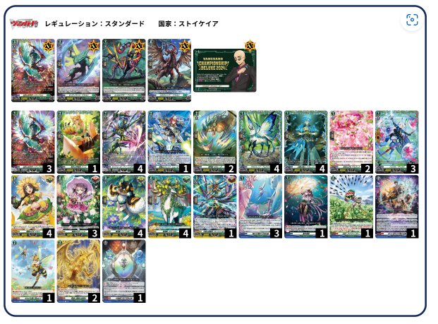 ヘ*テ様 ヴァンガード レヴィドラス デッキ 調整パーツ付き ヘ*テ様