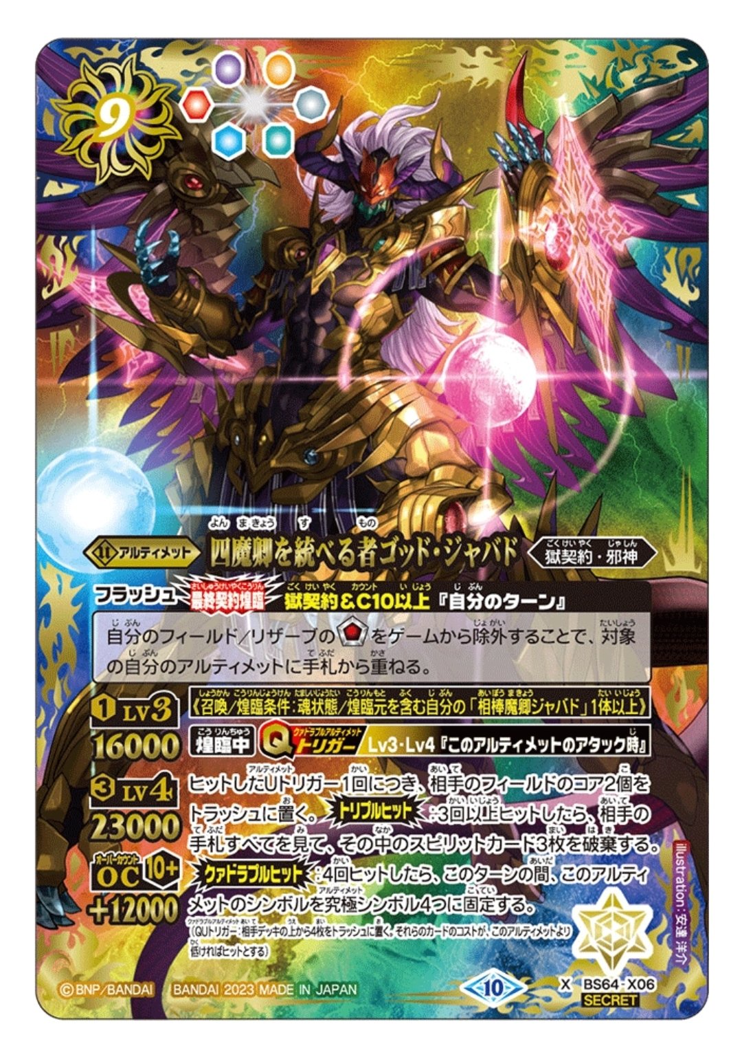 迷ったらコレ!! 獄契約｜Rily:A