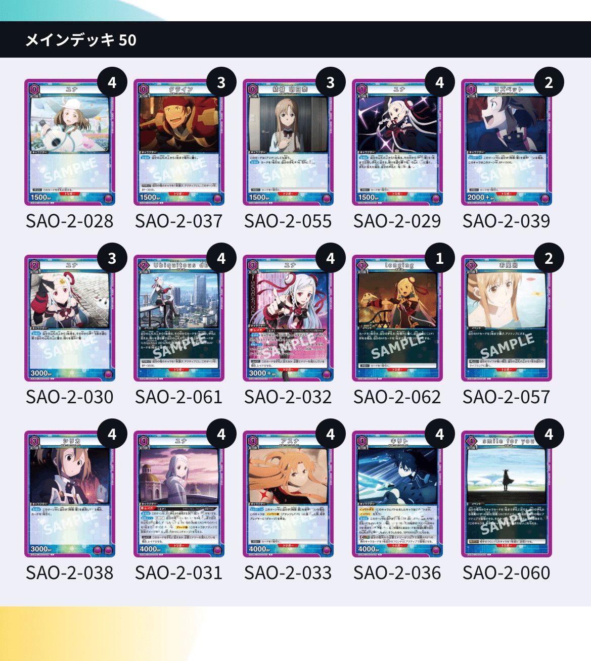 ユニアリ】紫SAOユナ軸デッキ｜神