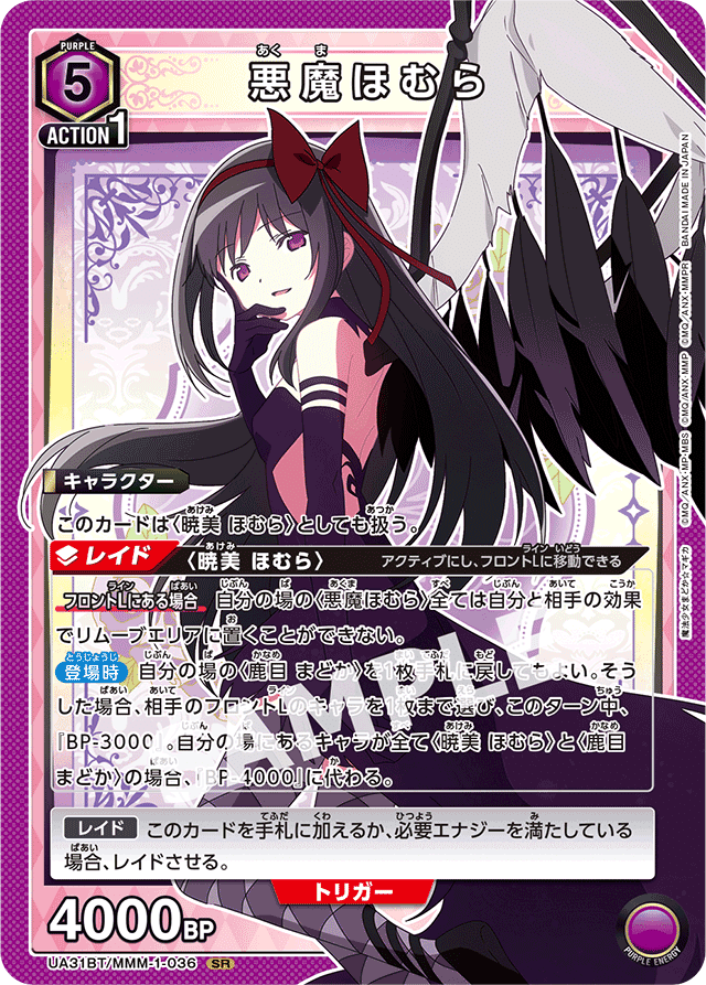 ユニオンアリーナ楽しんでますか。 悪魔ほむら、どうですか