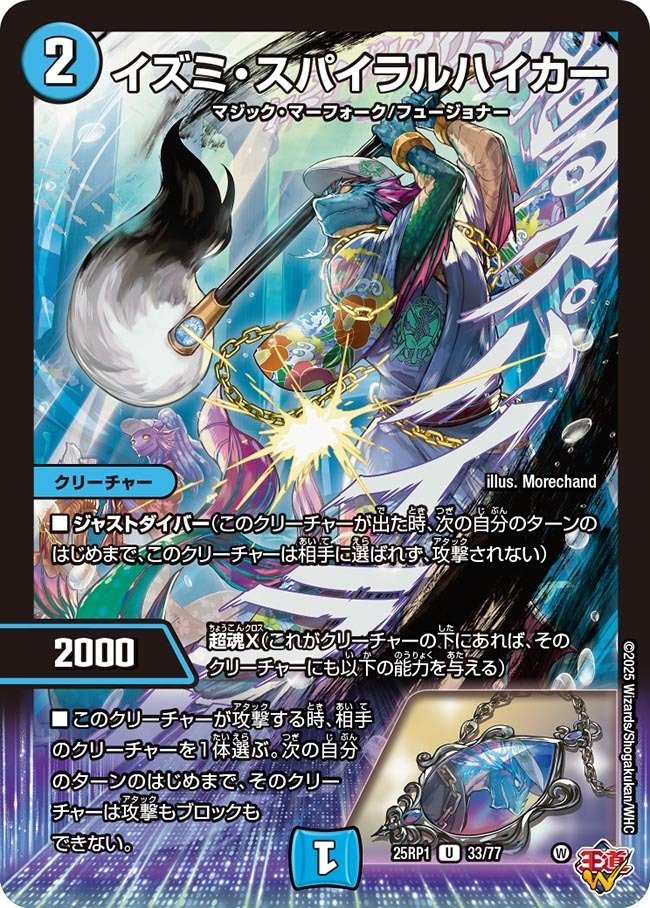 西方より来る激流の竜騎公』を革命チェンジで考える｜すずのき