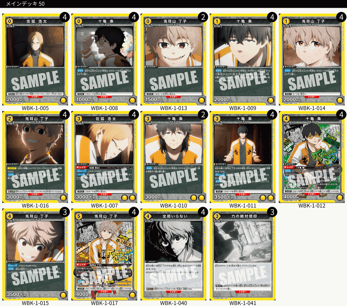 ユニオンアリーナ 進撃の巨人 赤エレンデッキパーツセット vol2対応